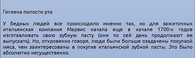 Как относились к гигиене в Европе 18го века