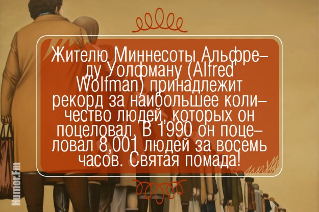 10 веселых фактов о поцелуях