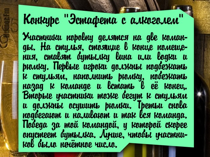 Какая свадьба без конкурсов?