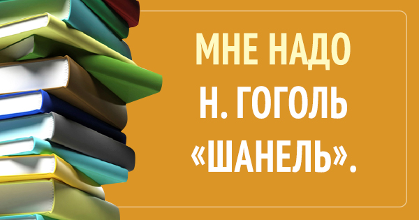 24 самых незаурядных запроса в библиотеках.