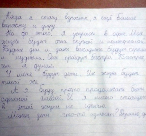 16 удивительно забавных перлов из школьных тетрадей. Такое могли выдать только дети...