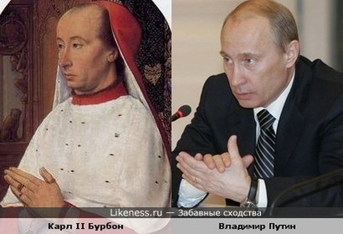 Путин…Реинкарнация…Просто с ума сойти!!!