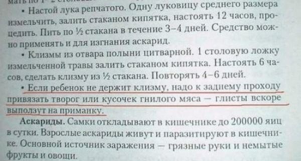 Народные маразмы: 11 советов, прислушавшись к которым, можно отдать Богу душу.