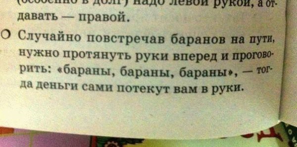 Народные маразмы: 11 советов, прислушавшись к которым, можно отдать Богу душу.