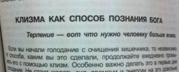 Народные маразмы: 11 советов, прислушавшись к которым, можно отдать Богу душу.