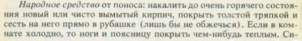 Народные маразмы: 11 советов, прислушавшись к которым, можно отдать Богу душу.