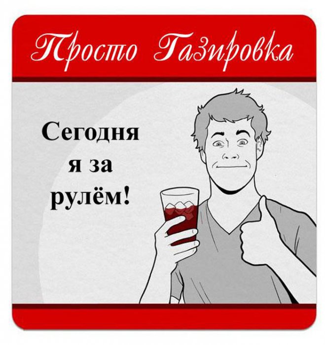 Вы то, что Вы…пьёте!