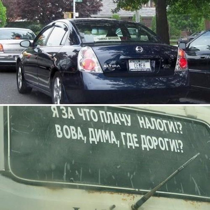 Автомобиль - не роскошь! Или как наши расписывают свои машины!