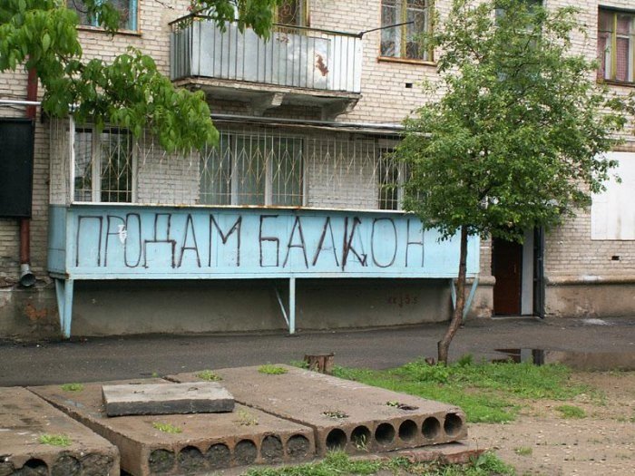 Да ну, на...! Или тайны российских балконов...(иногда 18+)