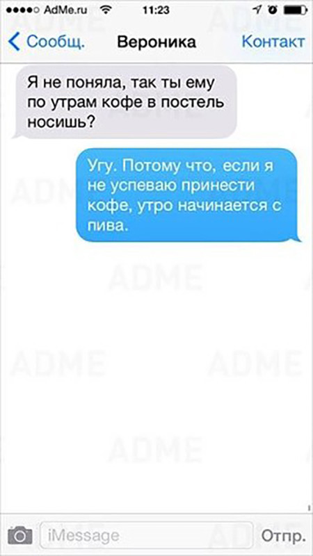 Очень смешные SMS диалоги