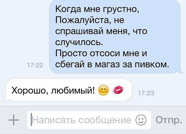 Очень смешные SMS диалоги