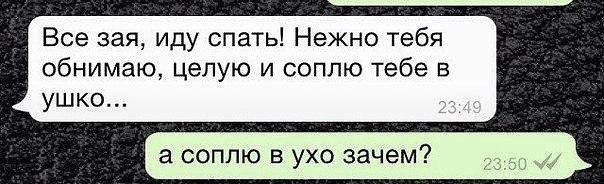 Очень смешные SMS диалоги