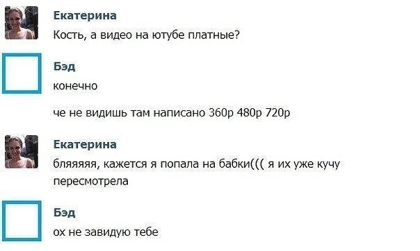 Очень смешные SMS диалоги