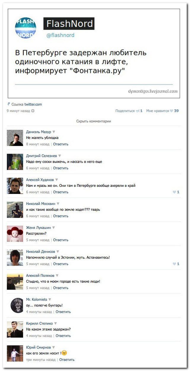 Ну очень смешные комментарии из социальных сетей 