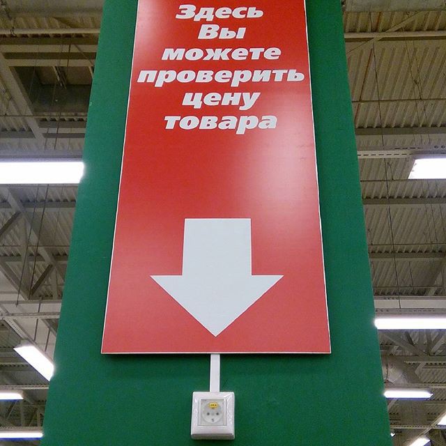 Вы в России, добро пожаловать!