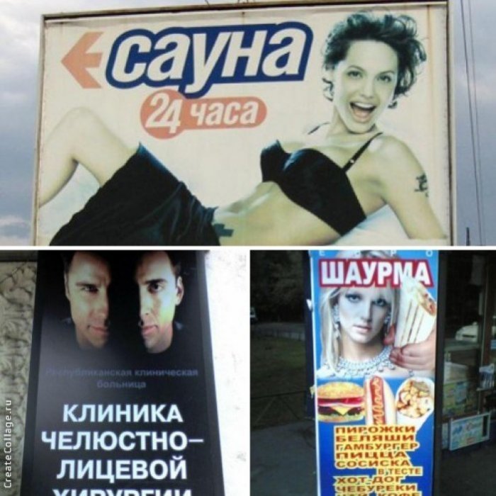 King size of Russian advertising: