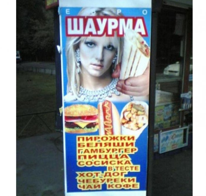 King size of Russian advertising: