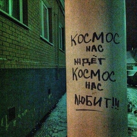 Веселые, забавные и оригинальные надписи на улицах города и не только)