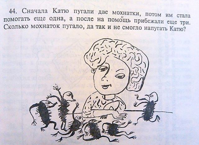 Как ни сойти с ума или уровень бреда в современных учебниках просто зашкаливает!