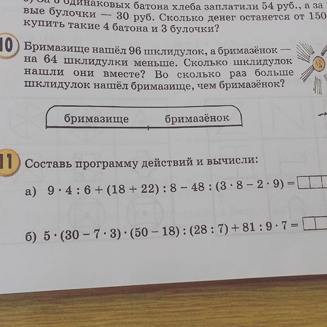 Как ни сойти с ума или уровень бреда в современных учебниках просто зашкаливает!