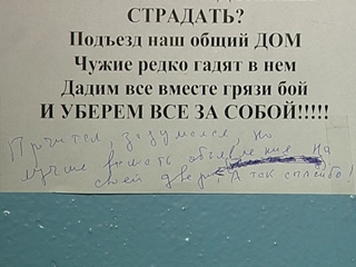 Стихотворение подъезд. Стих про чистоту в подъезде. Призыв соблюдать чистоту в подъезде. Чистота в подъезде лозунги. Стихотворение про уборку в подъезде.