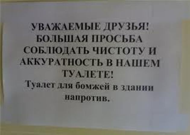 Невероятно креативные объявления и призывы жителей домов и ближайших окрестностей! 