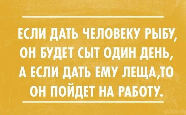 Немного сарказма в забавных открытках и смс переписках!