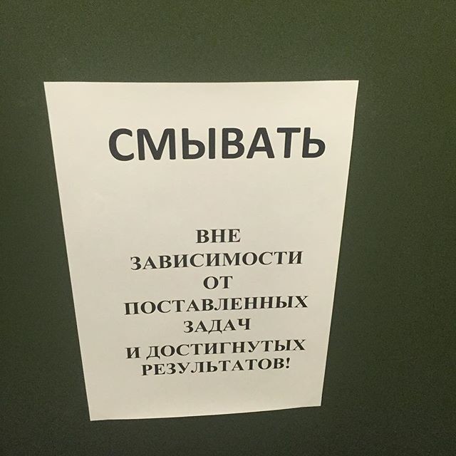 Суровый туалетный юмор настолько суров!