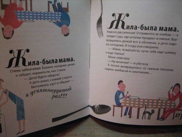 А вы бы стали читать такие книжки своим детям?