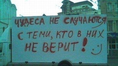 Смешные, вдохновляющие  и  нелепые надписи на автомобилях!