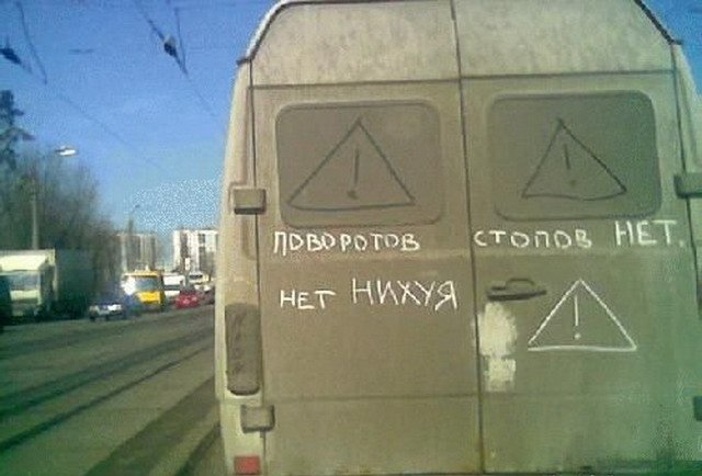 Смешные, вдохновляющие  и  нелепые надписи на автомобилях!