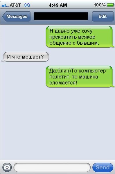 Нереально смешные смс-ки!