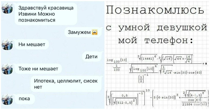 Оригинальное Объявление О Знакомстве С Девушкой