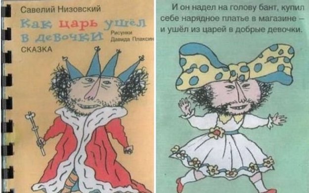 А вы бы стали читать такие книжки своим детям?