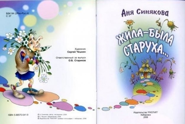 А вы бы стали читать такие книжки своим детям?