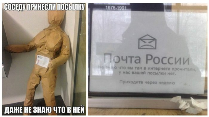 Наша любимая почта России!