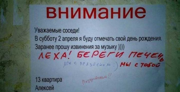 Соседи - гении креатива!