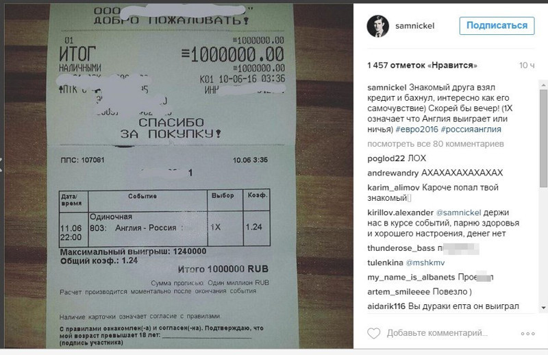 Разные приколы и "стеб" в соцсетях на ничью в матче Россия - Англия