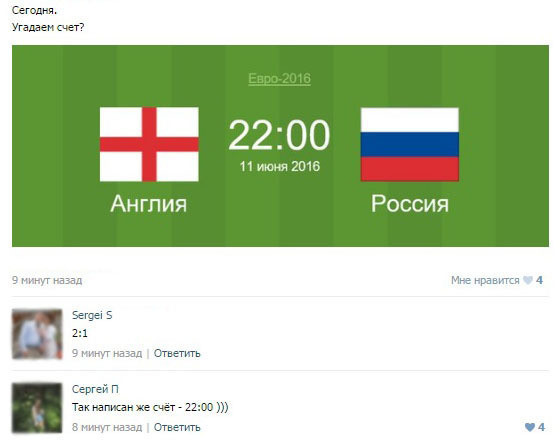 Разные приколы и "стеб" в соцсетях на ничью в матче Россия - Англия