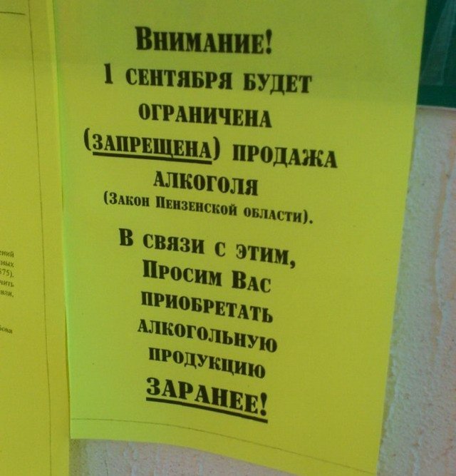 Какие бы законы не принимались, но алкоголь в России занимает очень крепкие позиции!