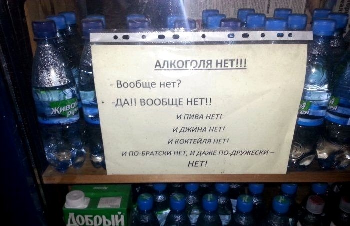 Какие бы законы не принимались, но алкоголь в России занимает очень крепкие позиции!