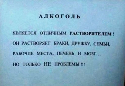 Какие бы законы не принимались, но алкоголь в России занимает очень крепкие позиции!