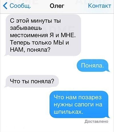 Невероятно милые и очень смешные смс, которые выражают "заботу" о ближнем