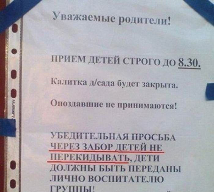 Безумие утренников в детском саду!