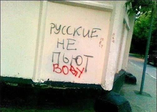 А вы рисуете на заборе?