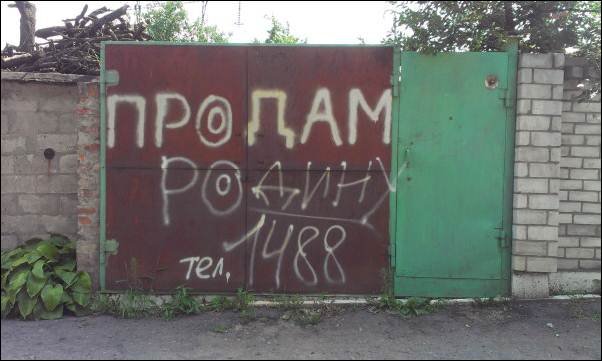 На заборе написали что твой парень песня. Надпись на заборе. Смешные надписи на заборах. Страшные надписи на заборе. Нецензурные надписи на стенах.