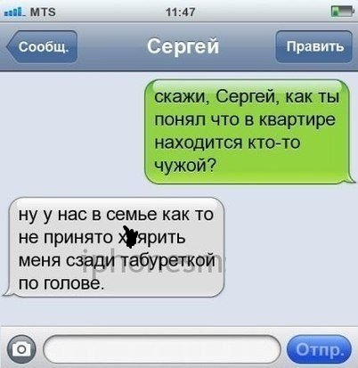 Ну и конечно самые угарные смс-ки! Куда же без них?