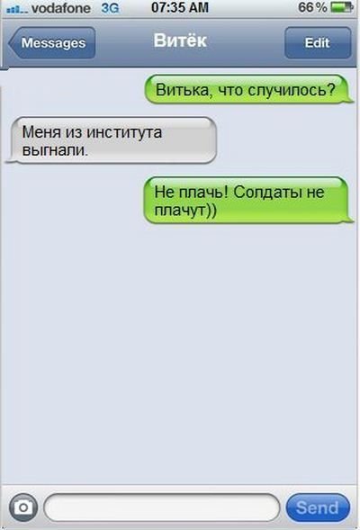 Забавные скриншоты смс  юмористов!