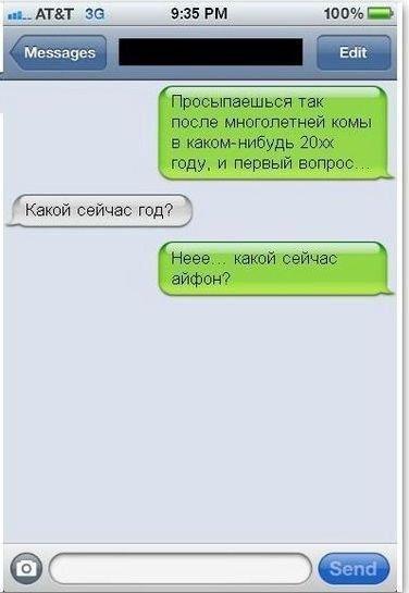 Забавные скриншоты смс  юмористов!