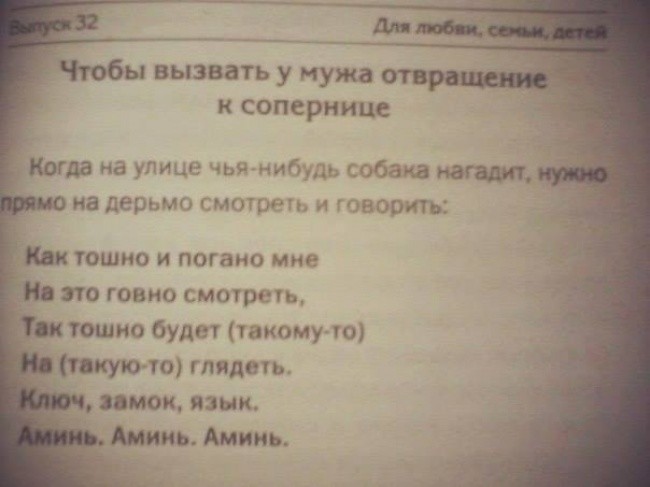 Многие очень любят народные советы, подборка самых адских! Заходите пользуйтесь!